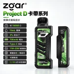 Zgar Project D 冰熊卡帶主機 綠色