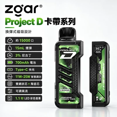 Zgar Project D 冰熊卡帶主機 綠色