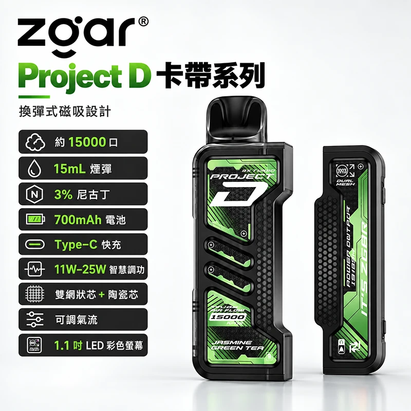 ZGAR 冰熊卡帶主機 可調功率 | 磁吸換彈式 綠色