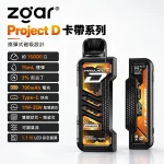 Zgar Project D 冰熊卡帶主機 黃色