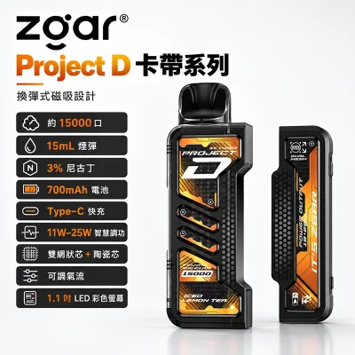 Zgar Project D 冰熊卡帶主機 黃色
