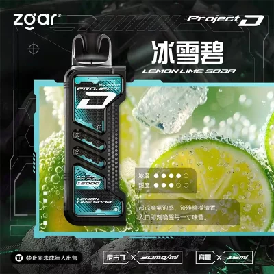 Zgar Project D 冰熊卡帶煙彈 冰雪碧口味