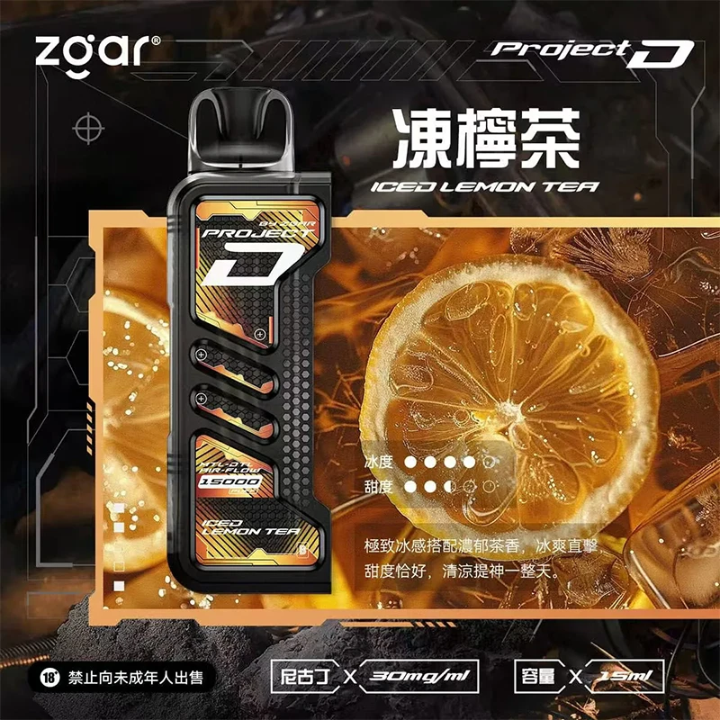 Zgar Project D 冰熊卡帶煙彈 凍檸茶口味