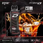 Zgar Project D 冰熊卡帶煙彈 可樂口味