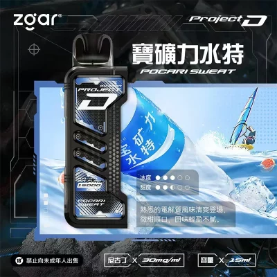 Zgar Project D 冰熊卡帶煙彈 寶礦力水特口味