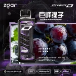 Zgar Project D 冰熊卡帶煙彈 巨峰葡萄口味