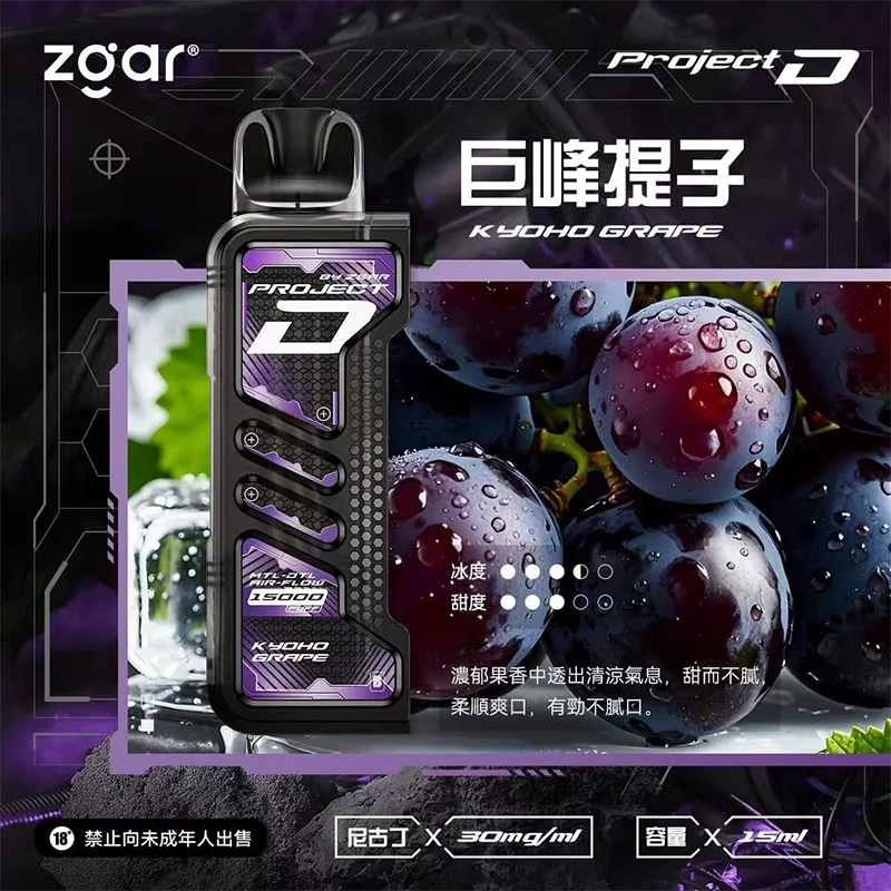 ZGAR 冰熊卡帶煙彈 15000口 巨峰葡萄|磁吸換彈 15mL 大容量