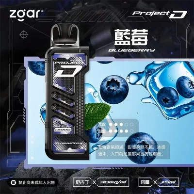 Zgar Project D 冰熊卡帶煙彈 藍莓口味