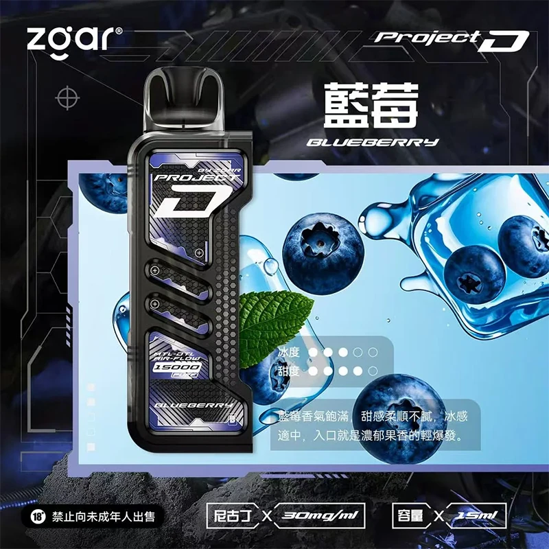 ZGAR 冰熊卡帶煙彈 藍莓|15000口大容量 磁吸換彈